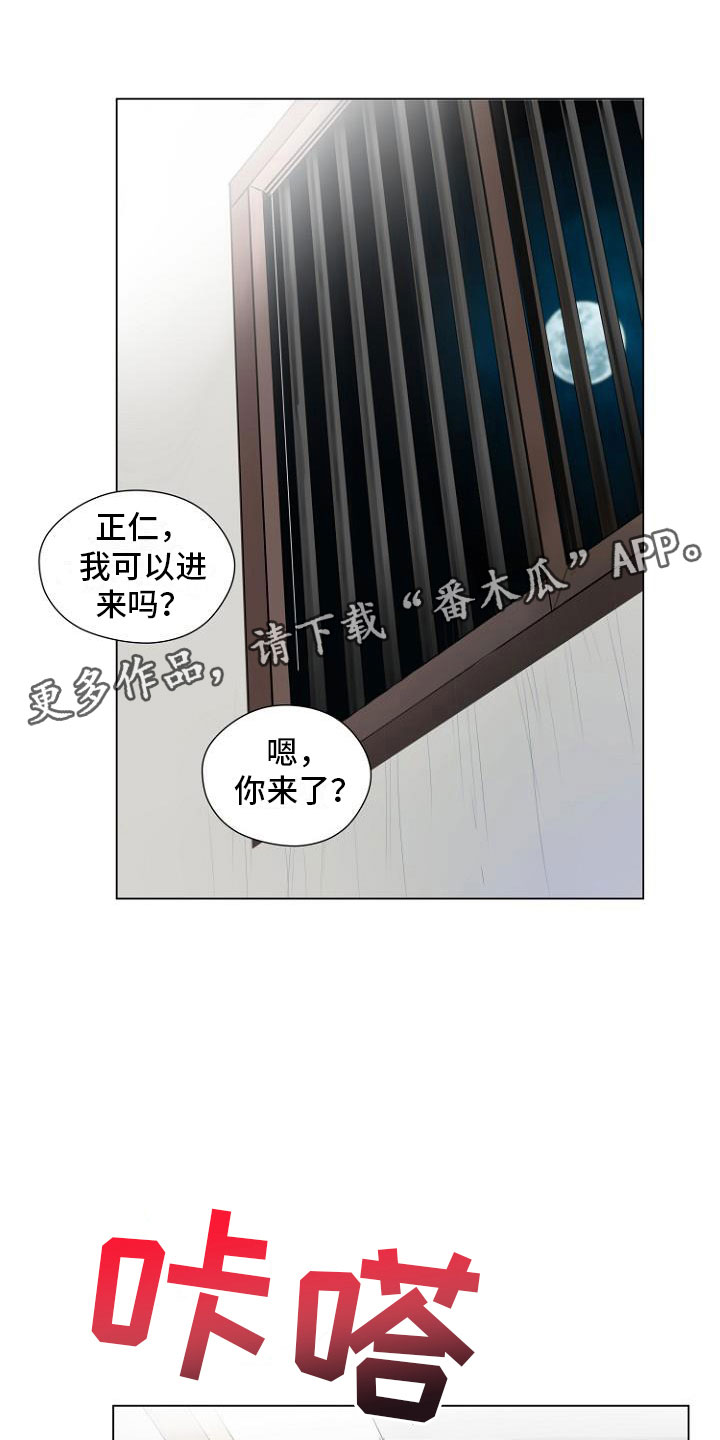 恶魔与天使漫画,第5章：让你回家1图