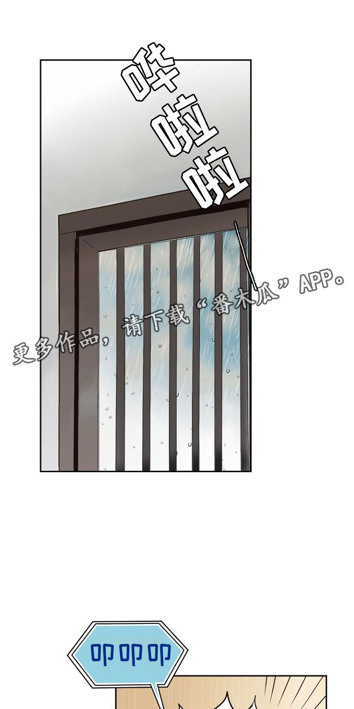 恶魔与天使漫画,第10章：死亡留言1图