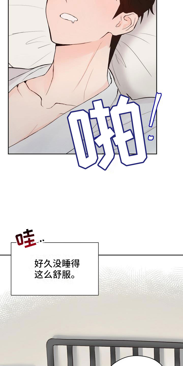 恶魔与天使漫画,第10章：死亡留言3图