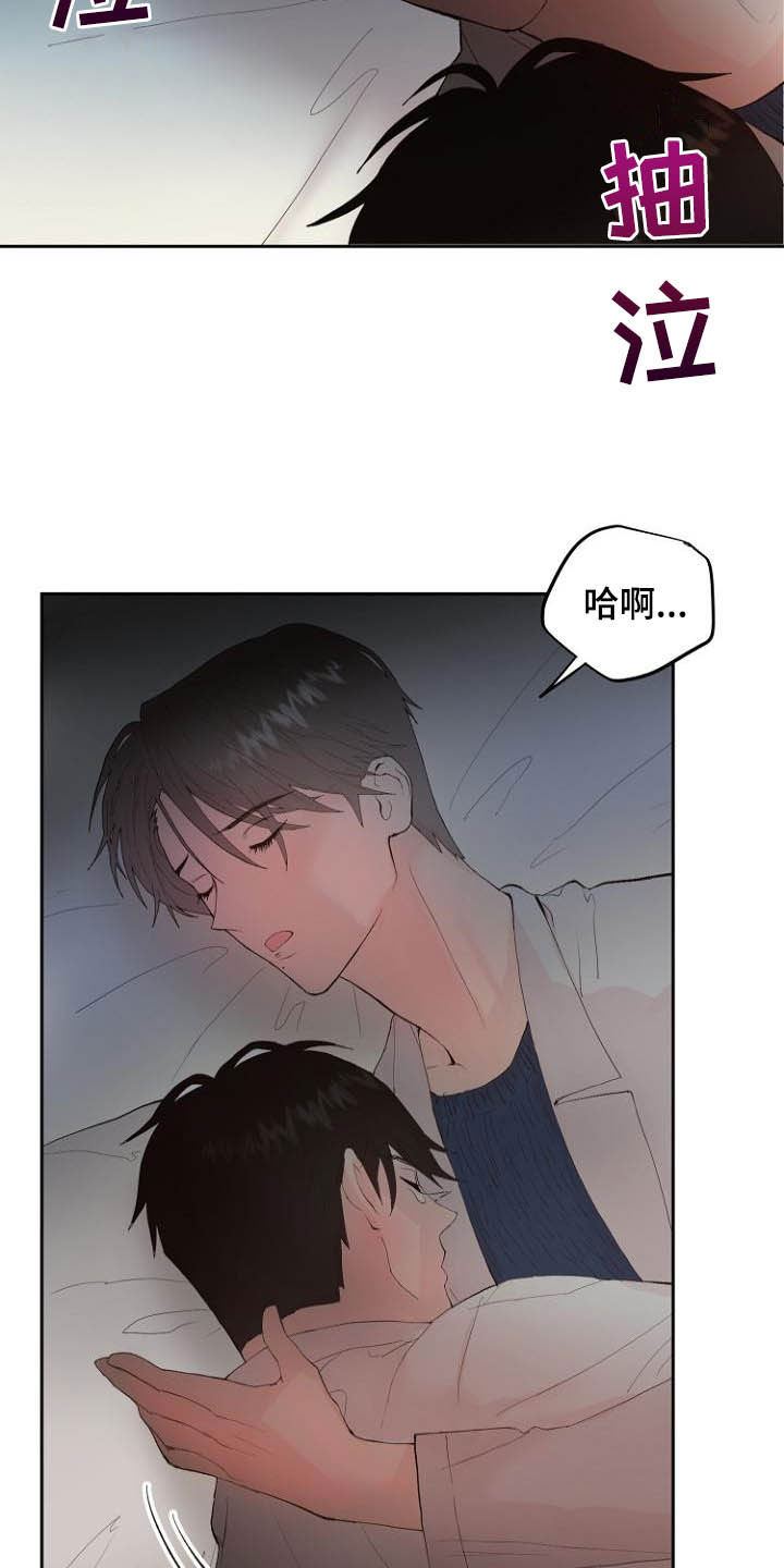 恶魔与天使漫画,第15章：回不去了4图