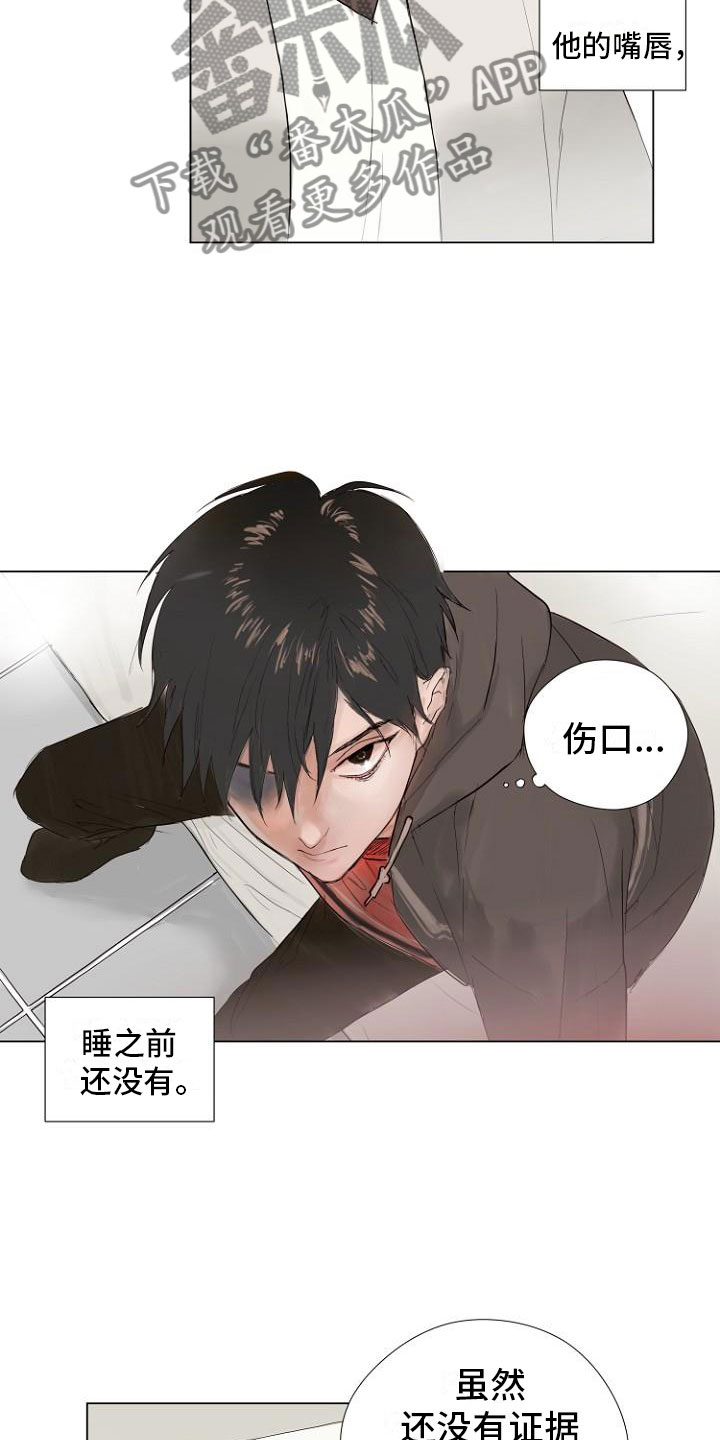 赌局纸牌漫画,第4章：主动负责4图