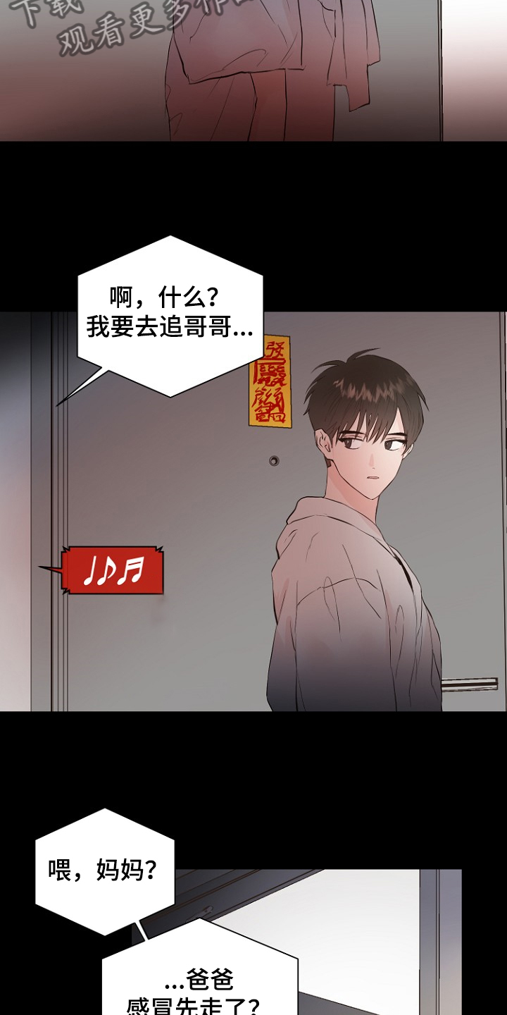 赌局纸牌漫画,第28章：梦到童年？5图