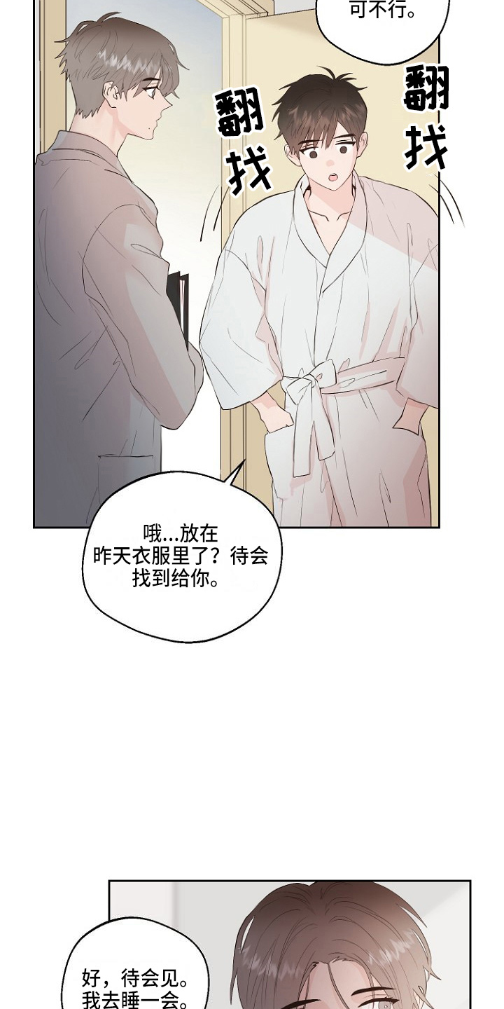 s5赌恶魔漫画,第32章：交易4图