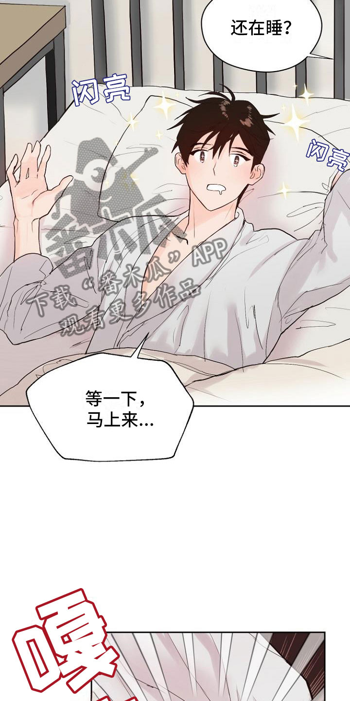 恶魔与天使漫画,第10章：死亡留言4图