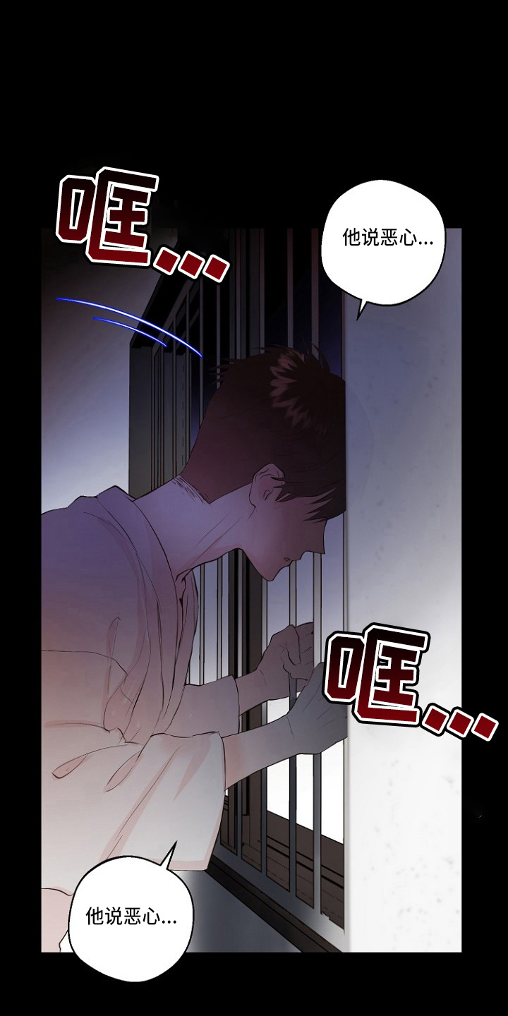 恶魔之眼漫画,第31章：恶心1图