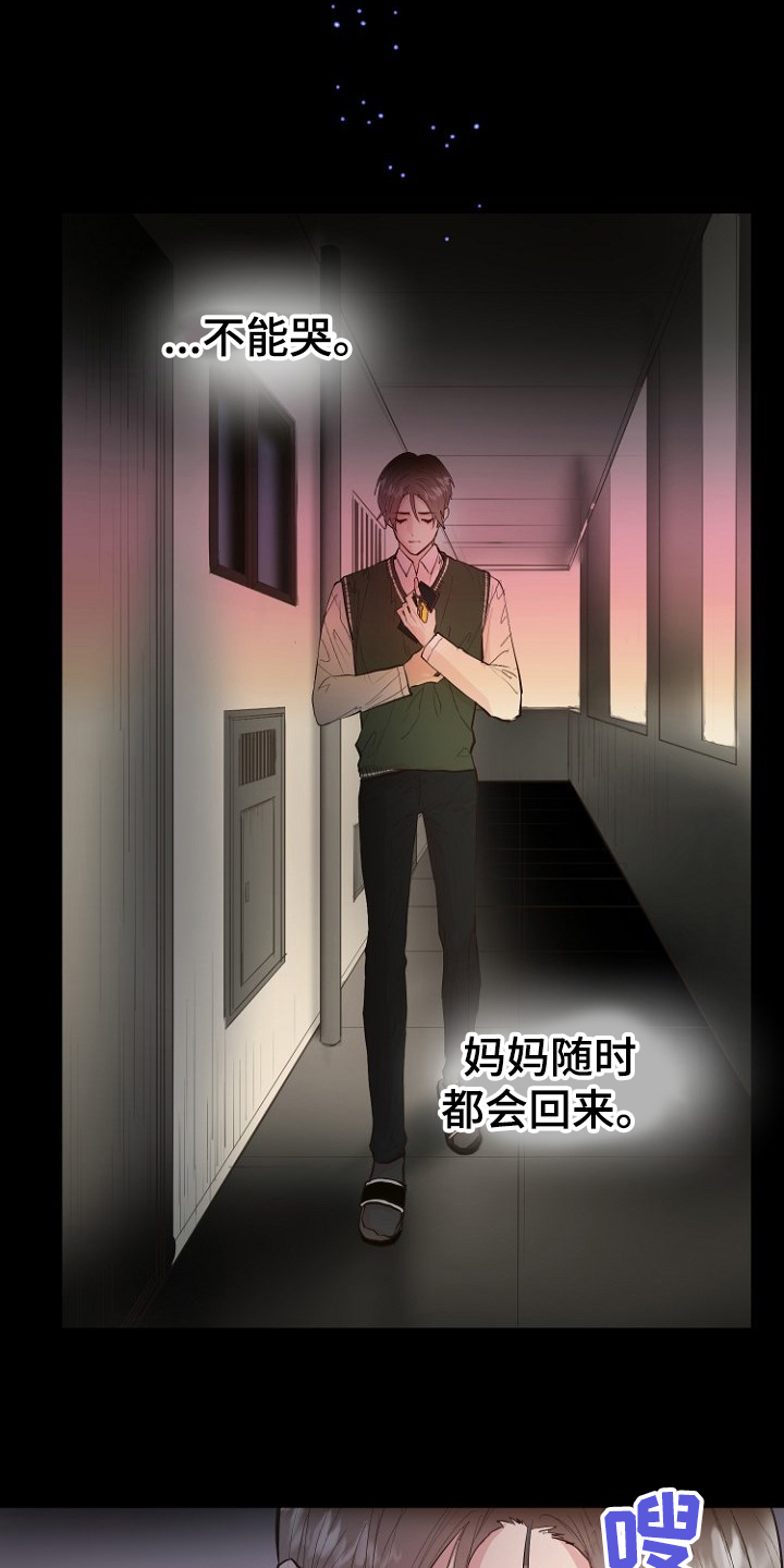 恶魔与天使漫画,第21章：必须醒来2图