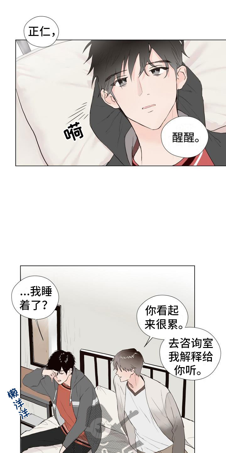 赌局纸牌漫画,第4章：主动负责1图