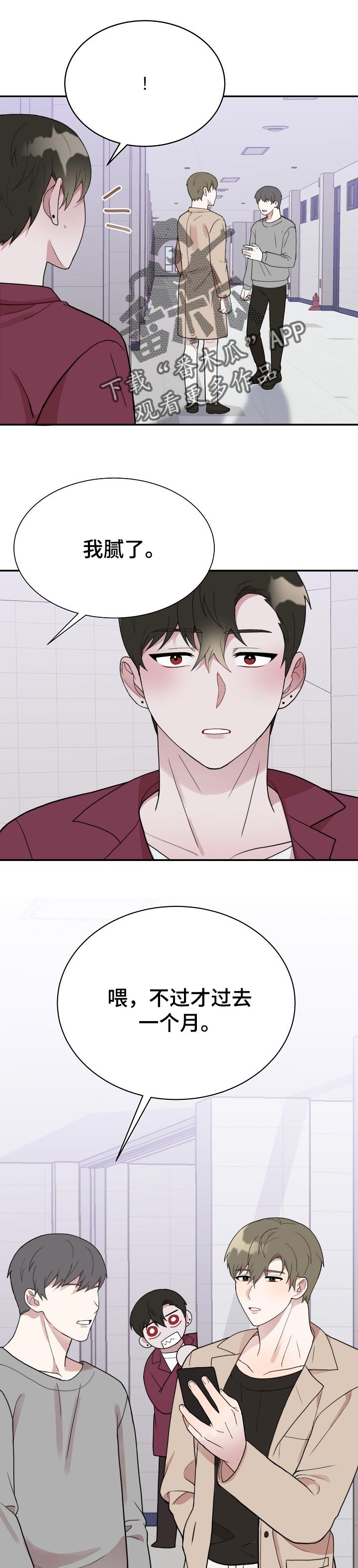 半梦半醒时感觉床上有人怎么回事漫画,第58章：跟踪1图