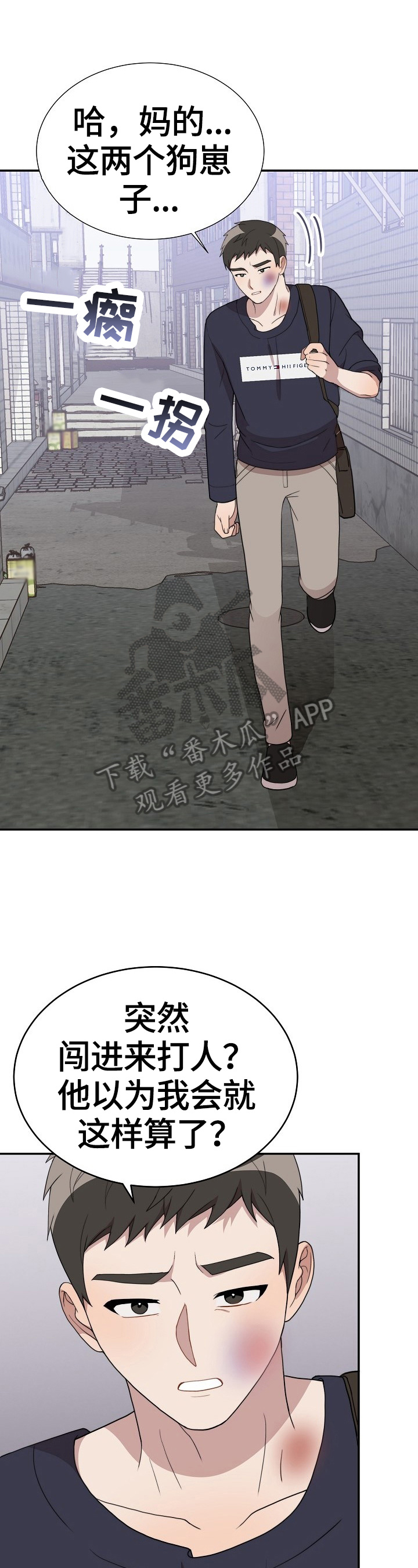 半梦魔音漫画,第46章：处理1图