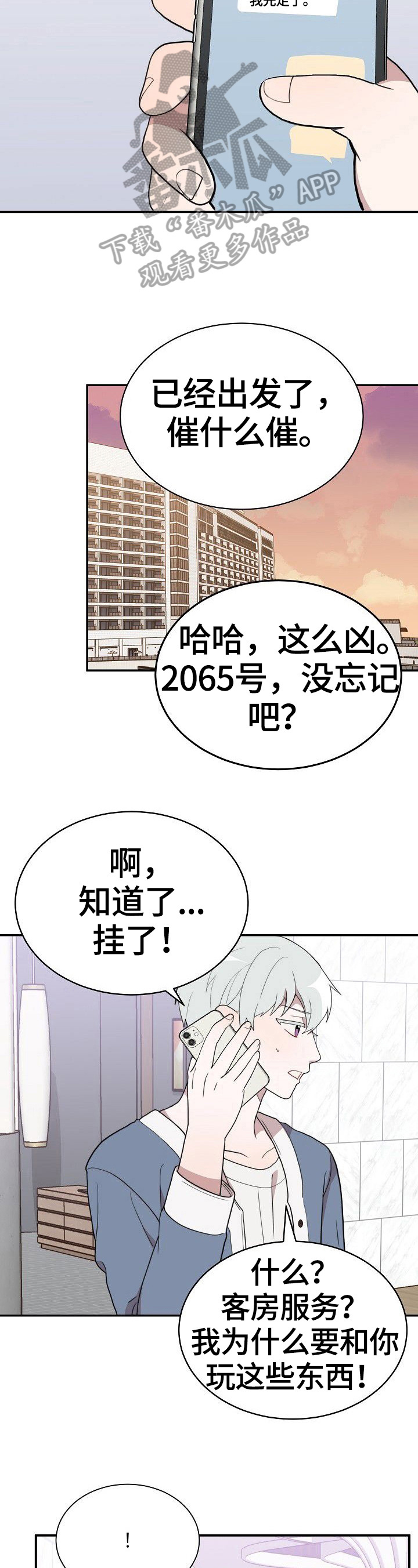 半梦半醒半浮生相似的句子漫画,第40章：跟踪3图