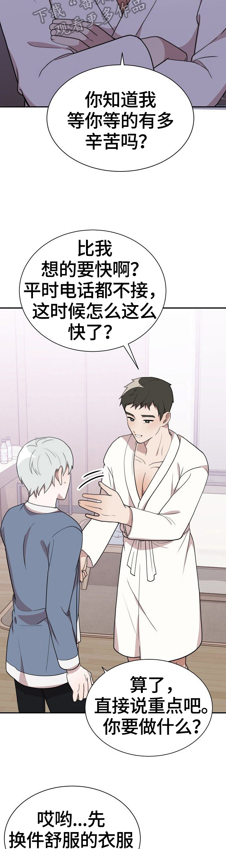 半梦半醒半浮生相似的句子漫画,第41章：答应3图