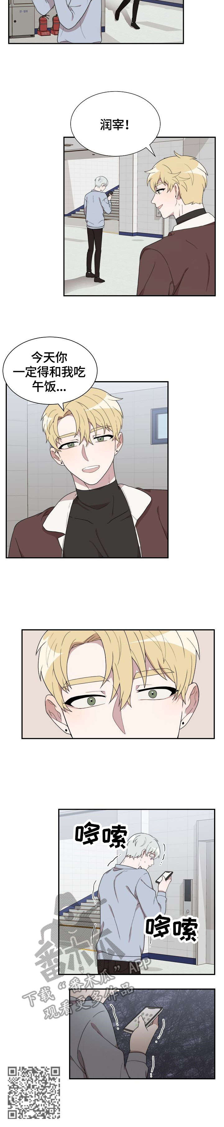 半梦半醒时感觉床上有人怎么回事漫画,第5章：恐惧4图