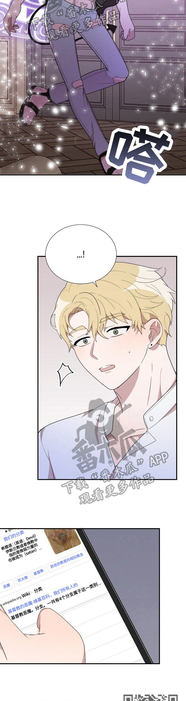 半梦半醒半浮生诗词漫画,第35章：没找到4图