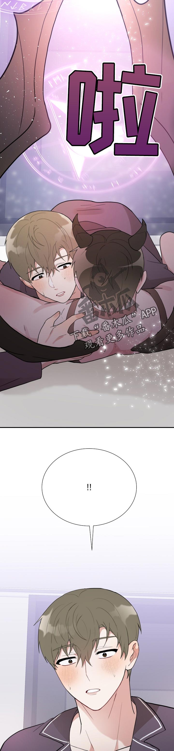 半梦半醒时感觉床上有人怎么回事漫画,第55章：契约搭档5图