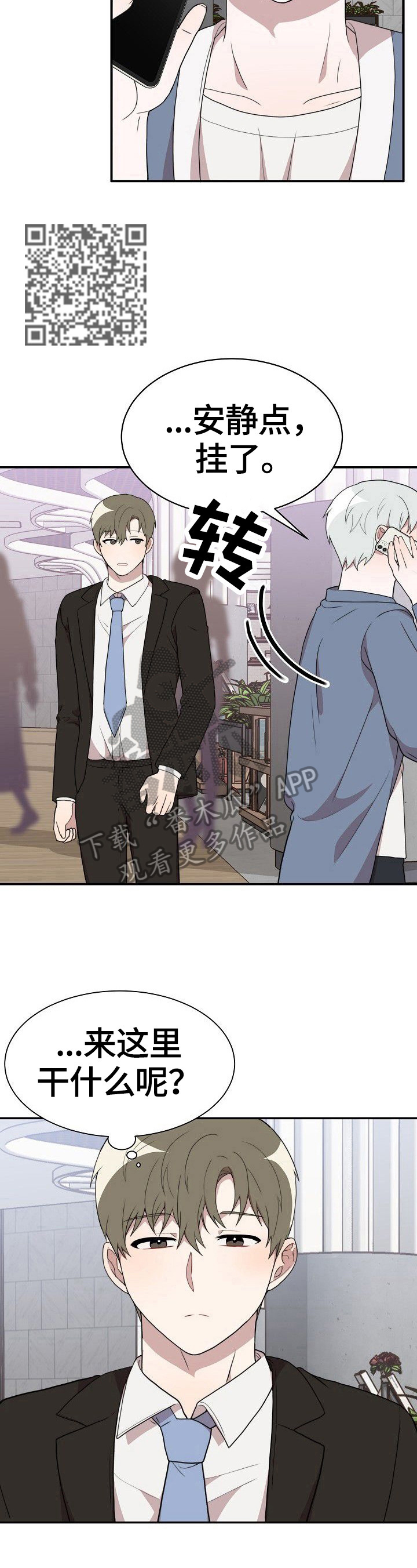 半梦半醒半浮生相似的句子漫画,第40章：跟踪5图