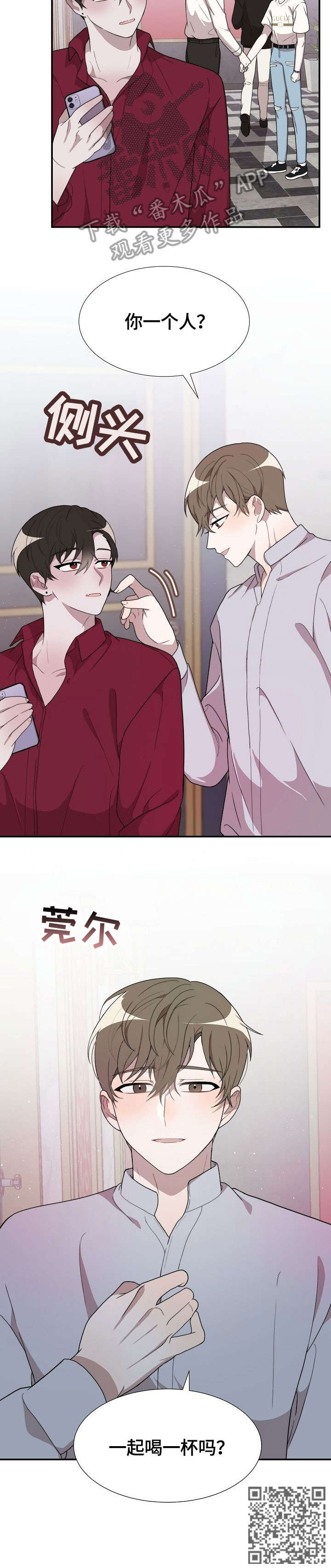 半梦半醒半浮生相似的句子漫画,第14章：脱5图