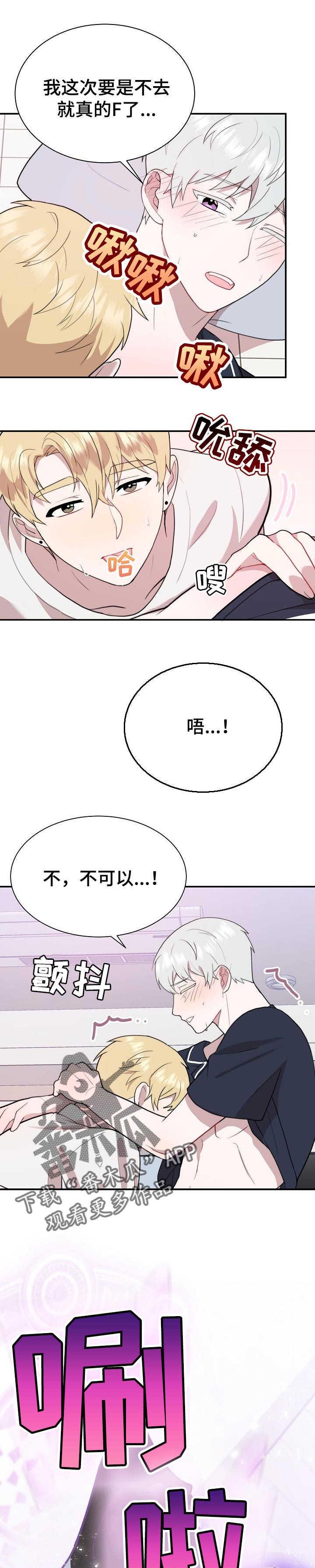 半梦半醒半浮生相似的句子漫画,第50章：争执1图