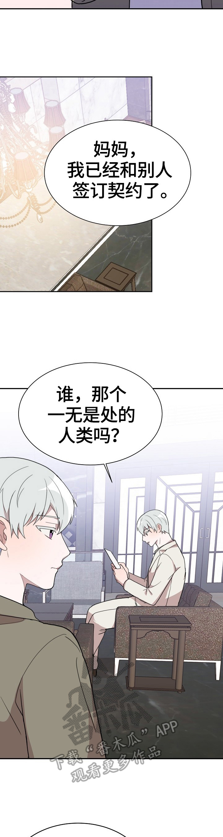 半梦半醒半浮生相似的句子漫画,第48章：独立3图