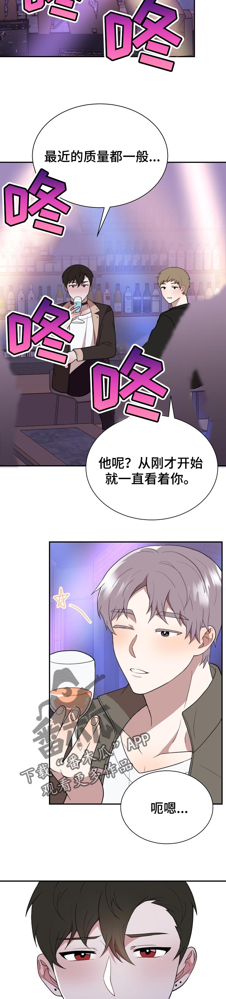 半梦魔音漫画,第51章：合适的人5图