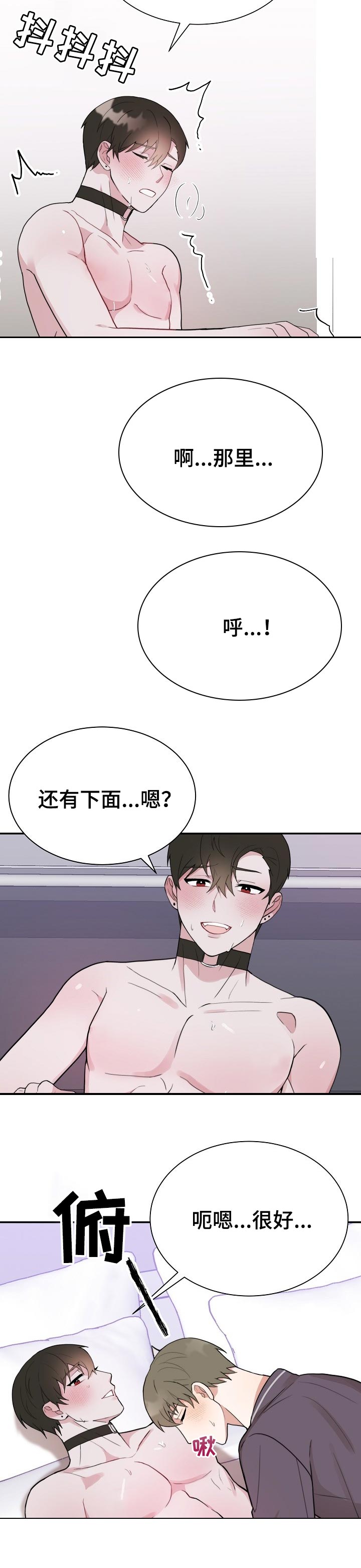 半梦半醒时感觉床上有人怎么回事漫画,第55章：契约搭档3图