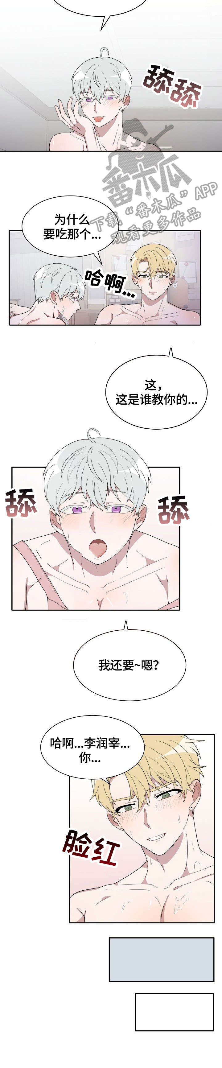 半梦半醒时感觉床上有人怎么回事漫画,第7章：梦3图