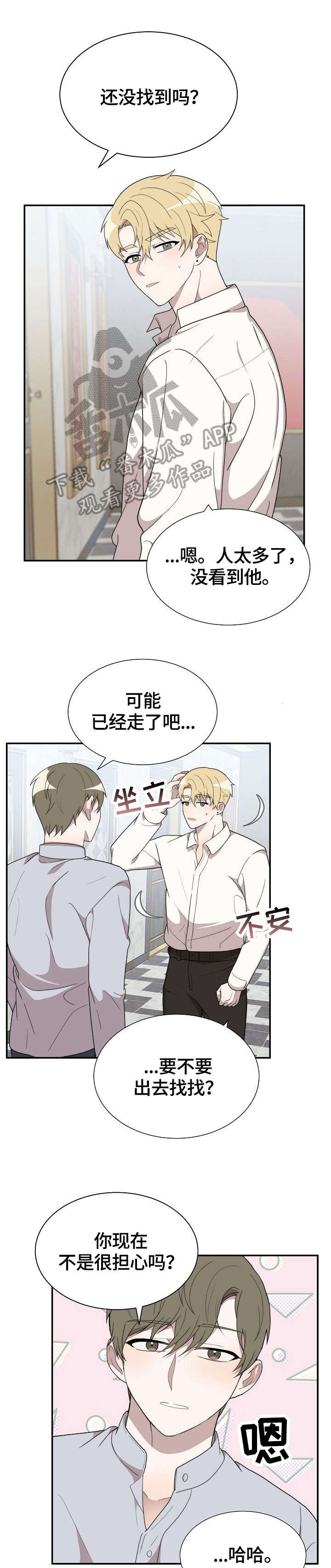 半梦半醒半浮生相似的句子漫画,第14章：脱1图