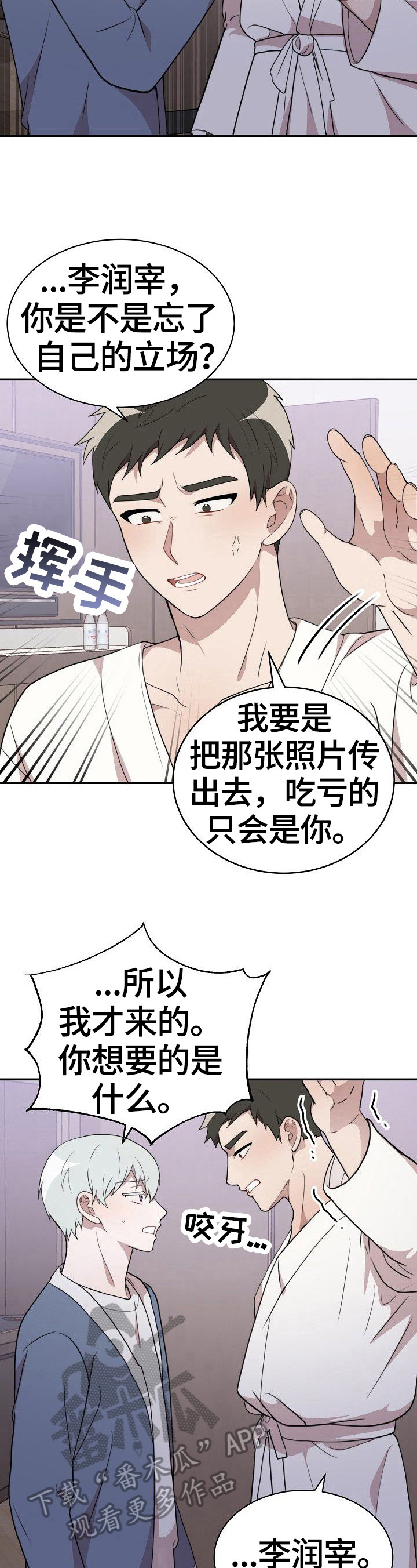半梦半醒半浮生相似的句子漫画,第41章：答应5图