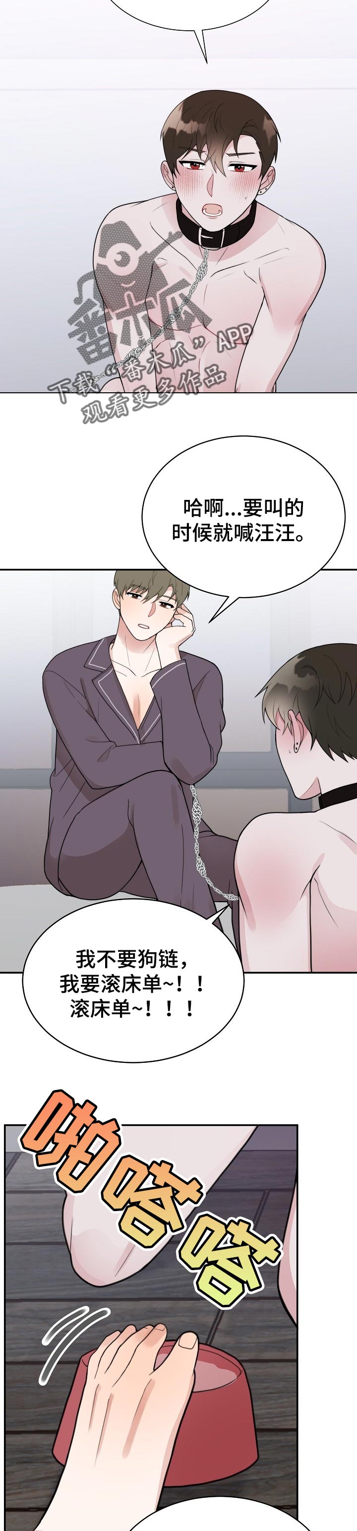 半梦半醒半浮生整首诗漫画,第57章：配合3图