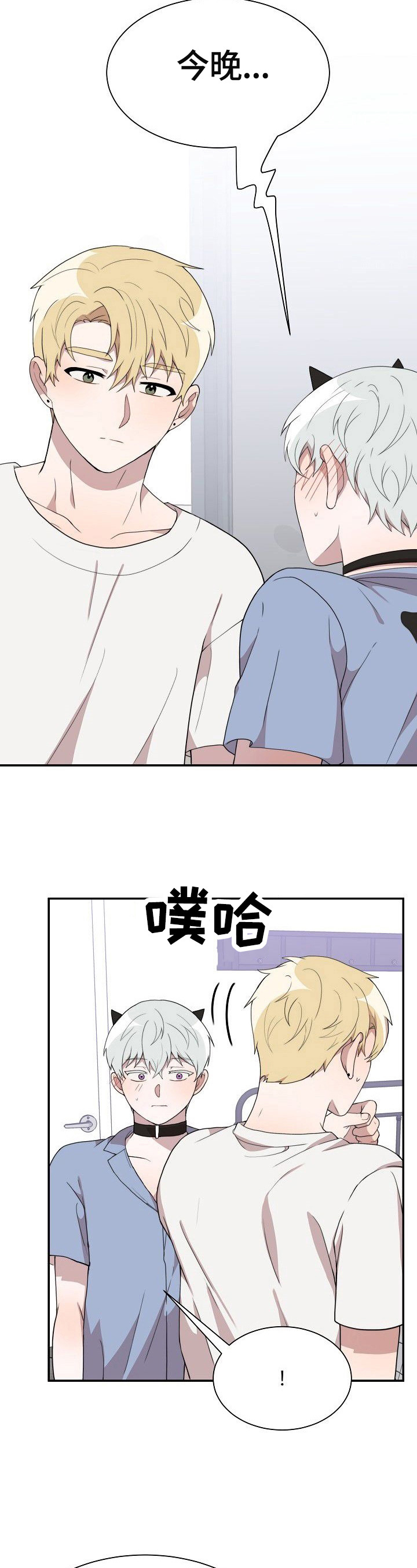 半梦半醒之间周杰伦漫画,第37章：选定3图