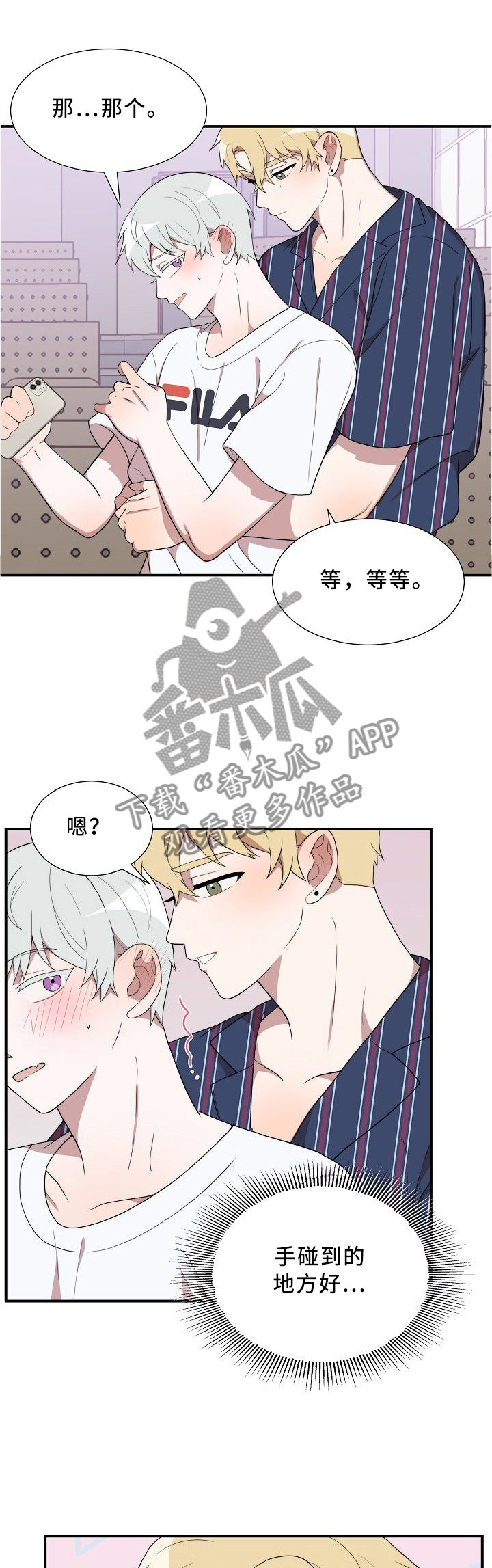 半梦半醒时感觉床上有人怎么回事漫画,第21章：睡不着1图