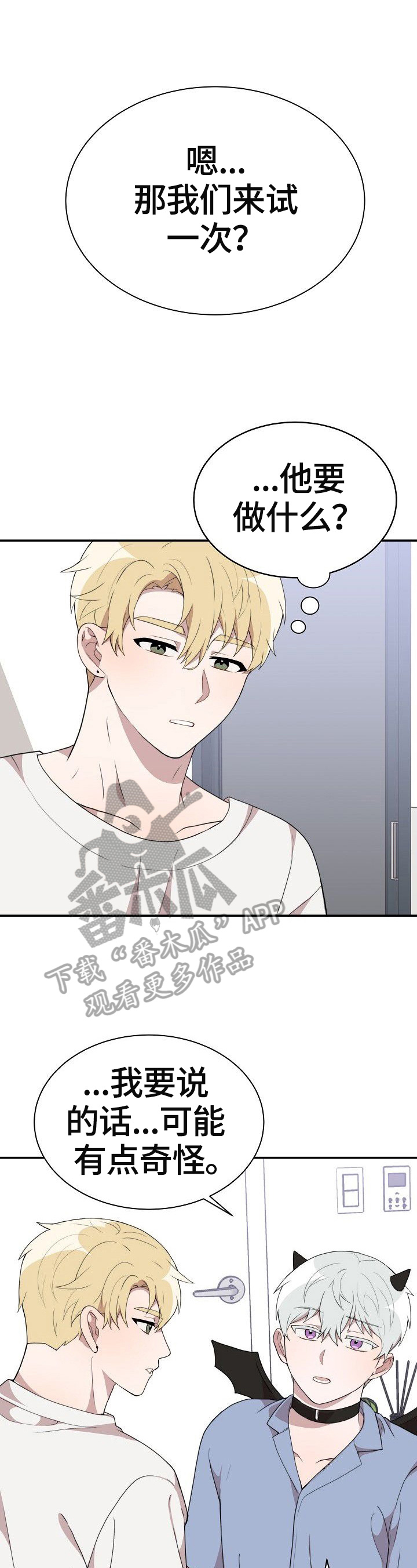 半梦半醒之间周杰伦漫画,第37章：选定1图