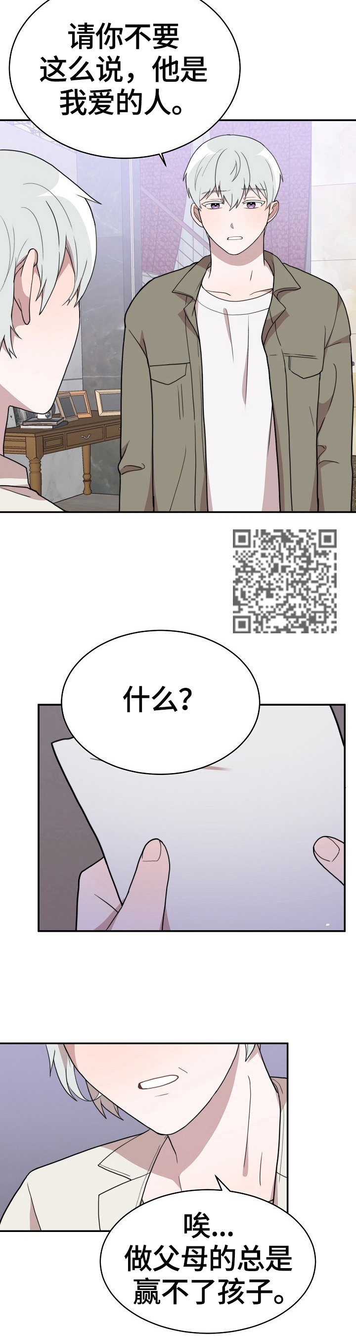 半梦半醒半浮生相似的句子漫画,第48章：独立4图