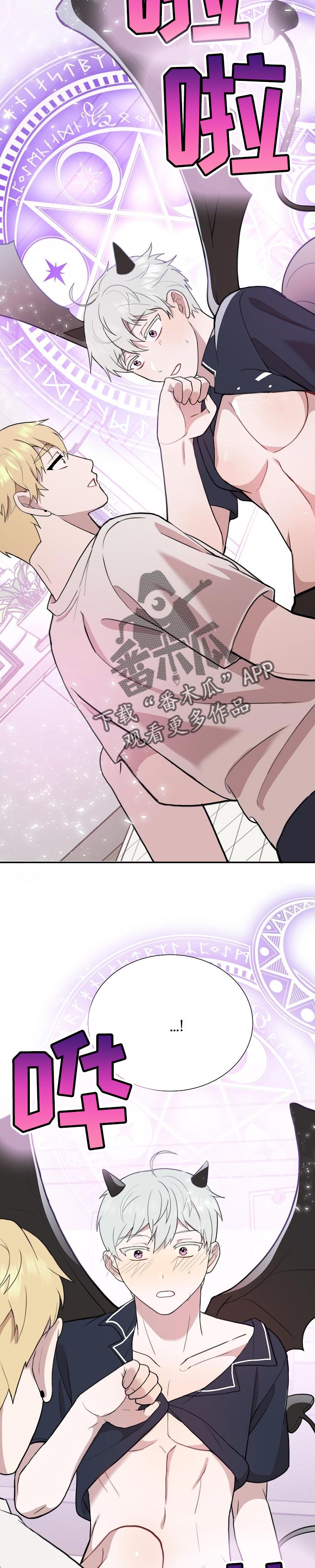 半梦半醒半浮生相似的句子漫画,第50章：争执2图
