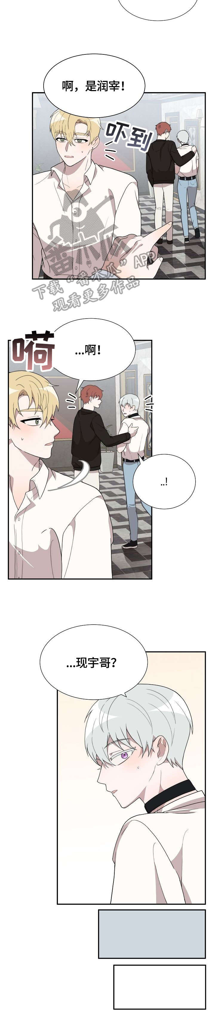 半梦半醒半浮生相似的句子漫画,第14章：脱2图
