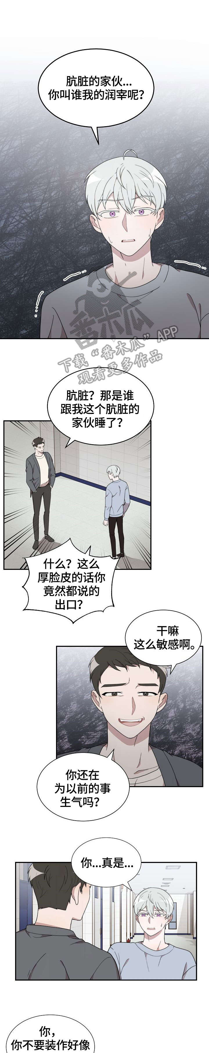 半梦半醒时感觉床上有人怎么回事漫画,第5章：恐惧1图