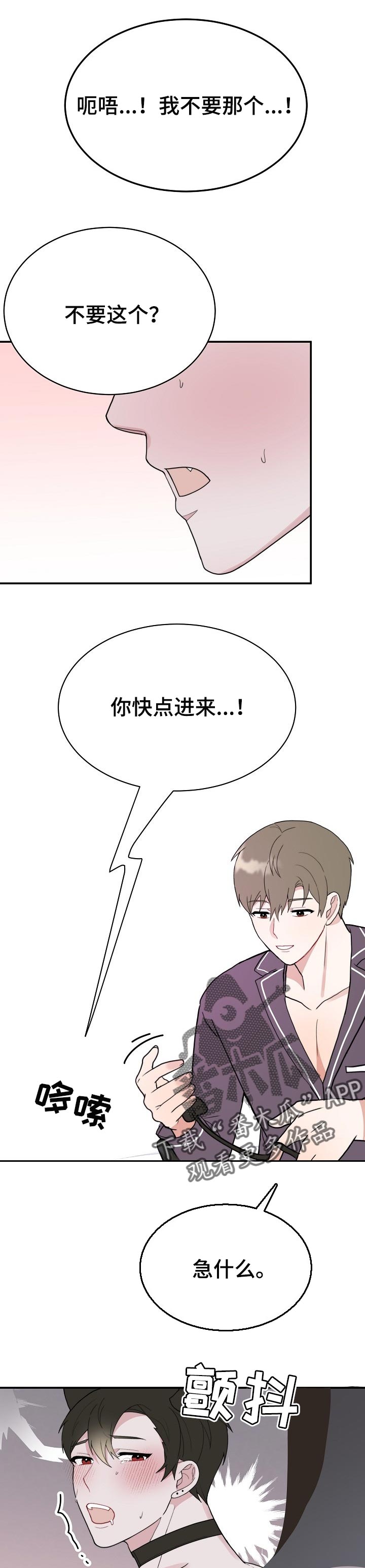 半梦半醒半浮生整首诗漫画,第57章：配合1图