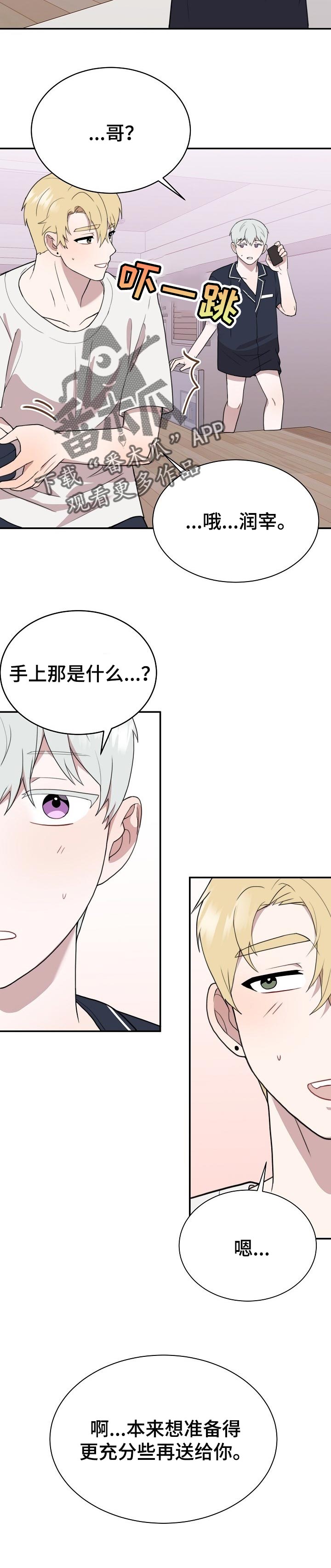 半梦半醒半浮生相似的句子漫画,第49章：一起住5图
