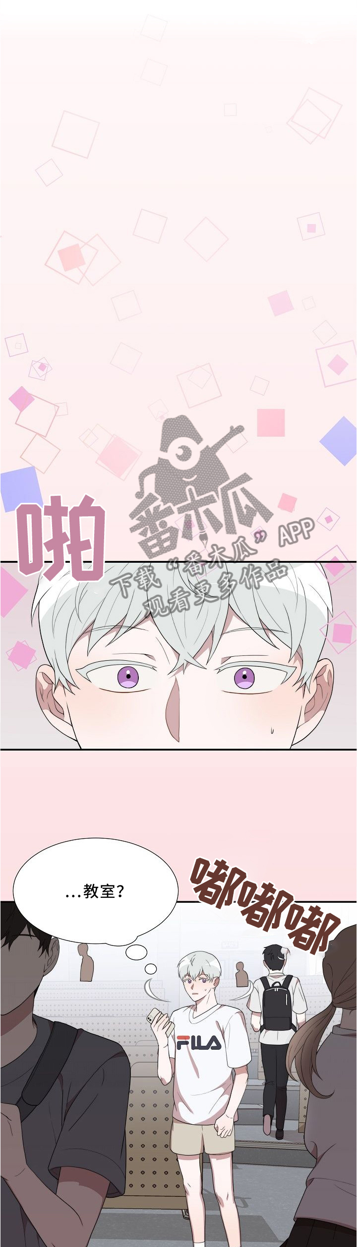 半梦魔音漫画,第20章：又一场梦境3图