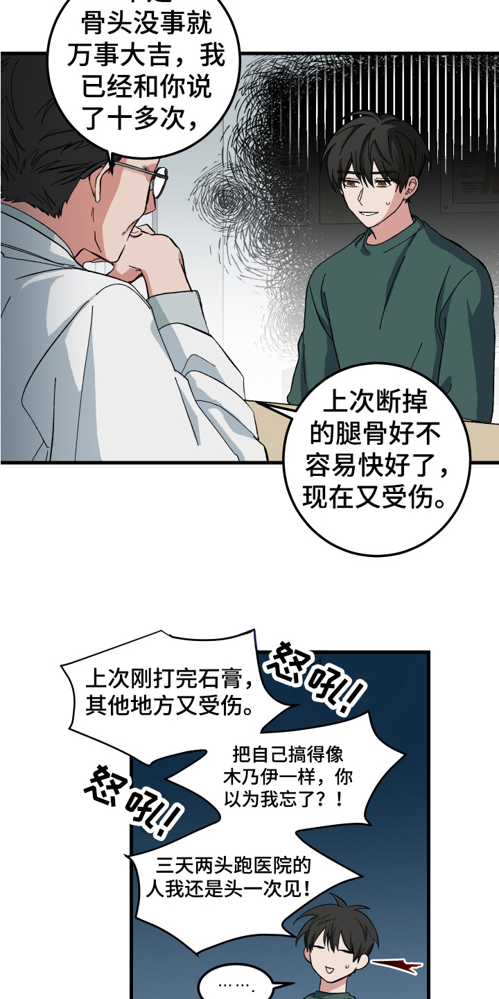 第2章：充满意外2