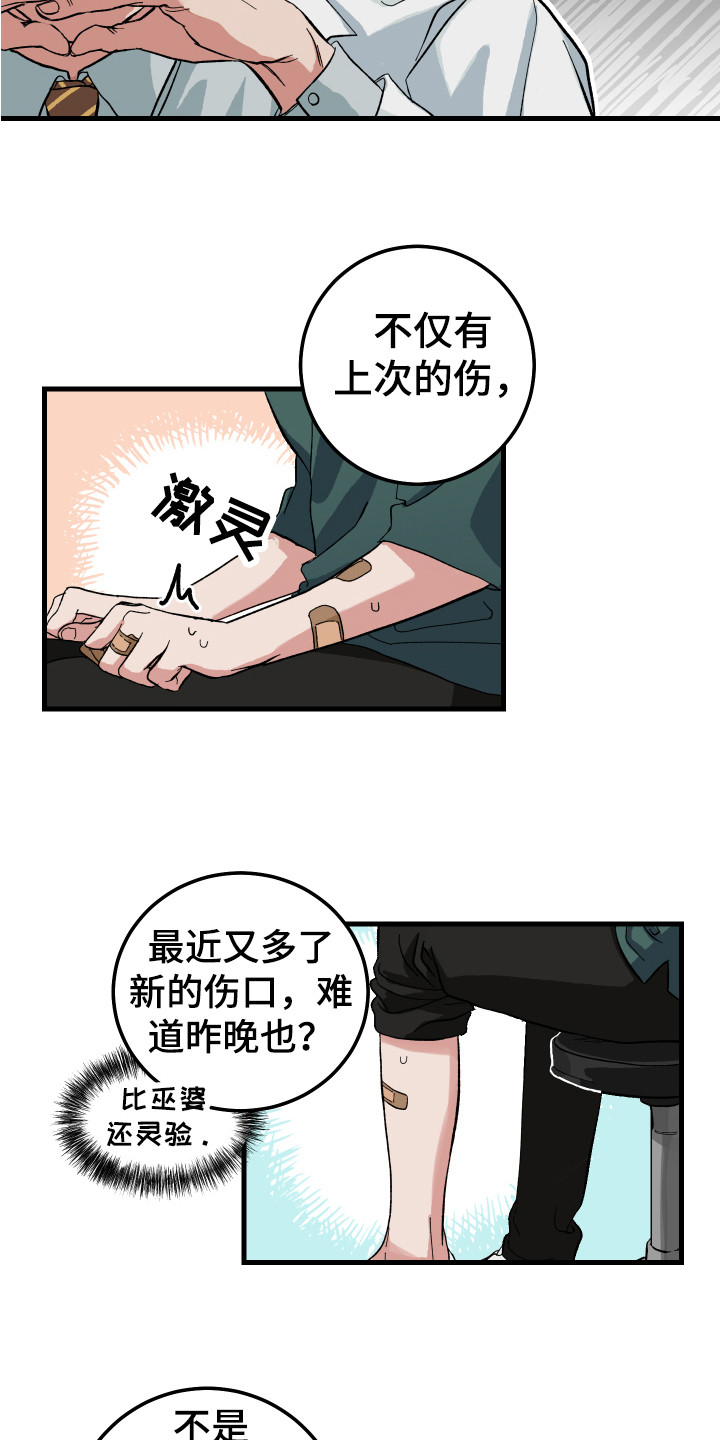 第2章：充满意外1