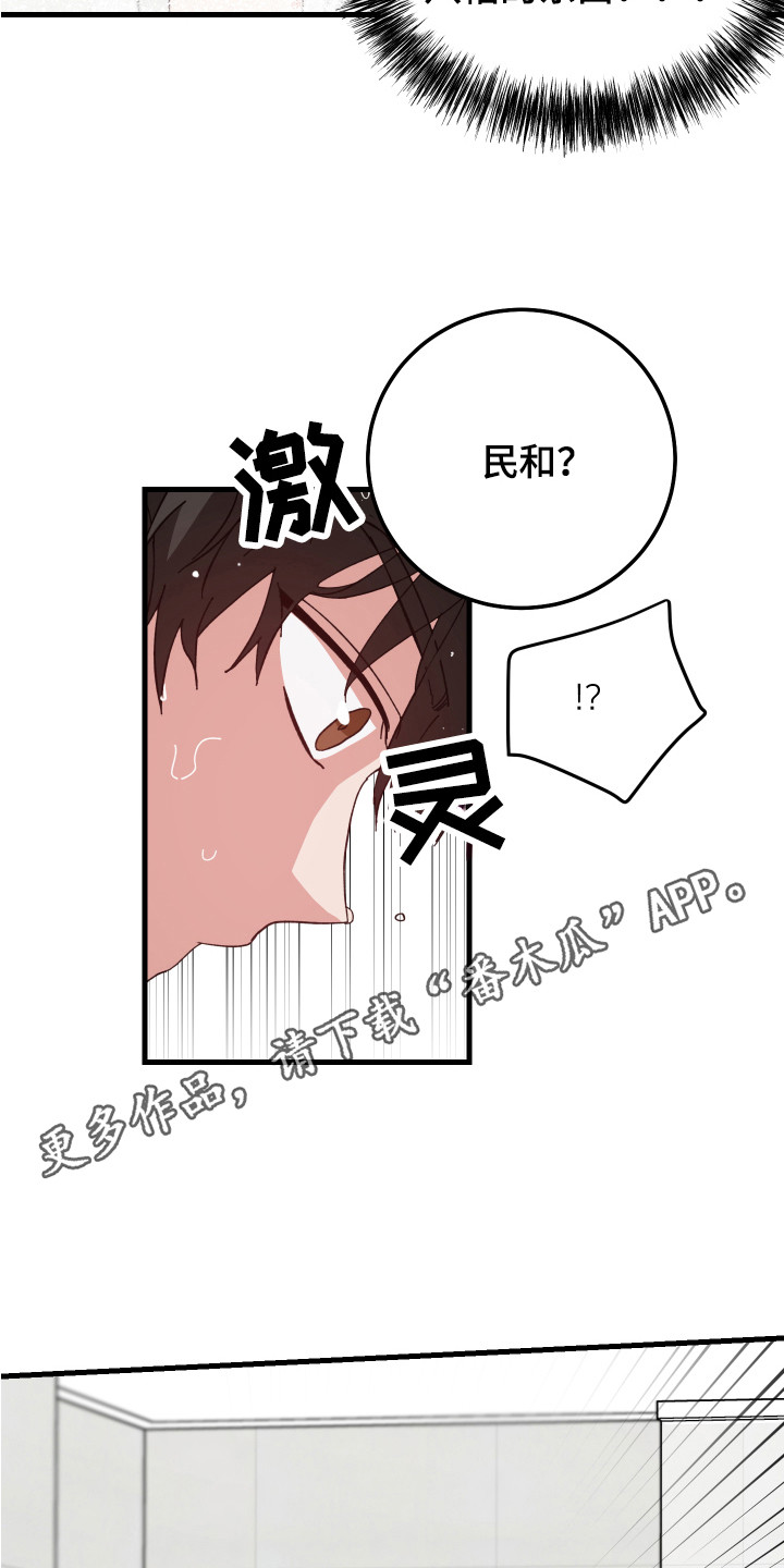 第12章： 脸红4