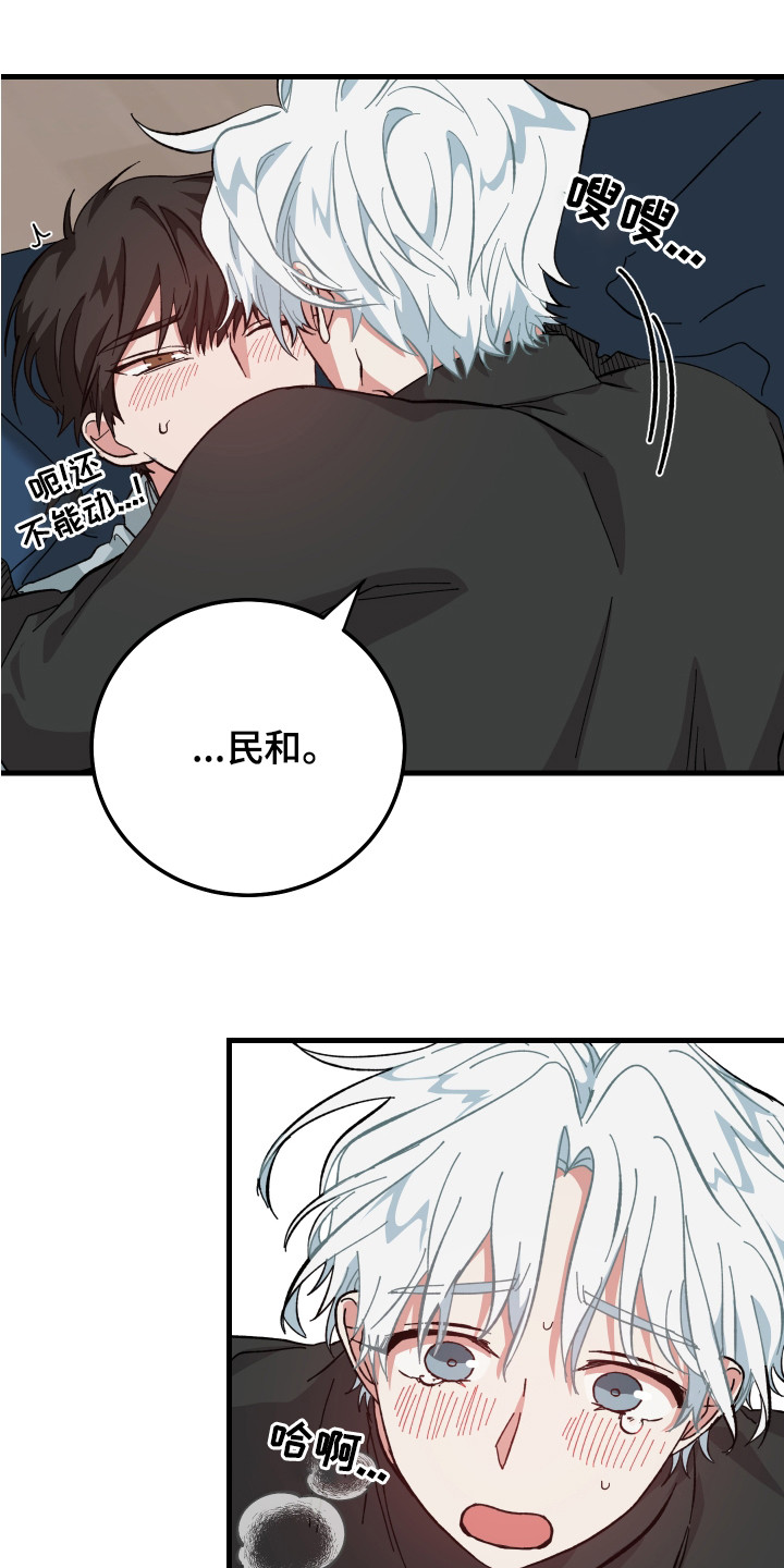 第23章：好暖和3