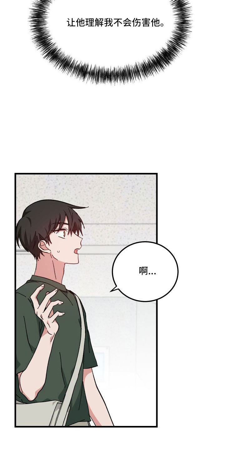 第42章：胡思乱想4