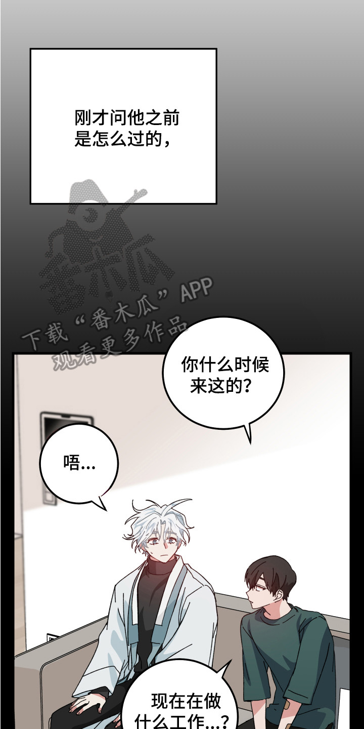 第11章：互相乱想1