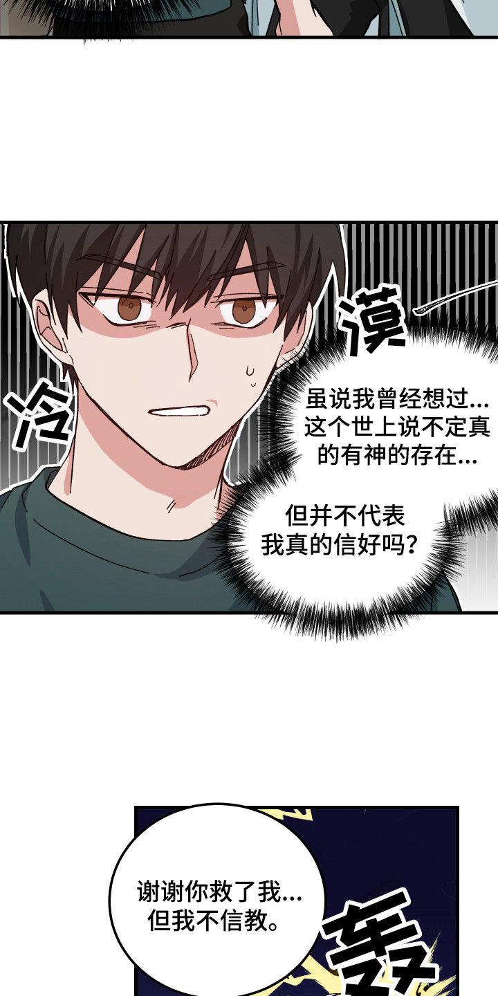 第5章：被烧了2