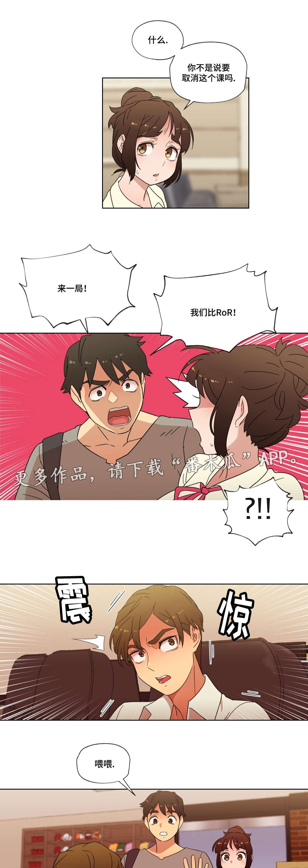 难以捉摸的读音漫画,第23章：她为何会在这里5图