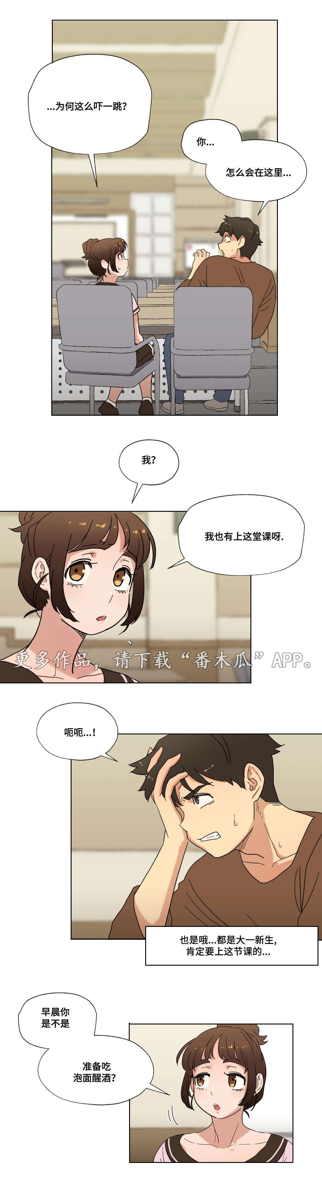 难以捉摸英语漫画,第18章：未知号码5图