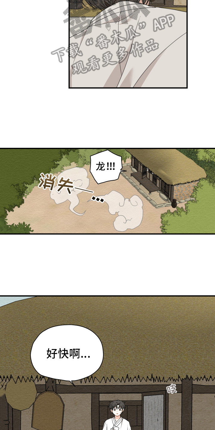 烟欲笼电影漫画,第13章：乖巧4图