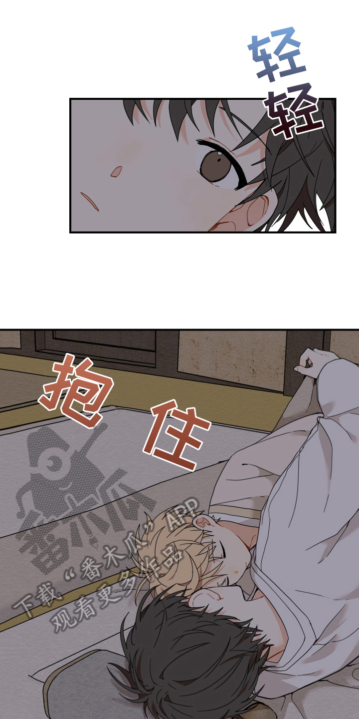 砚与龙漫画完整版漫画,第18章：猎人1图