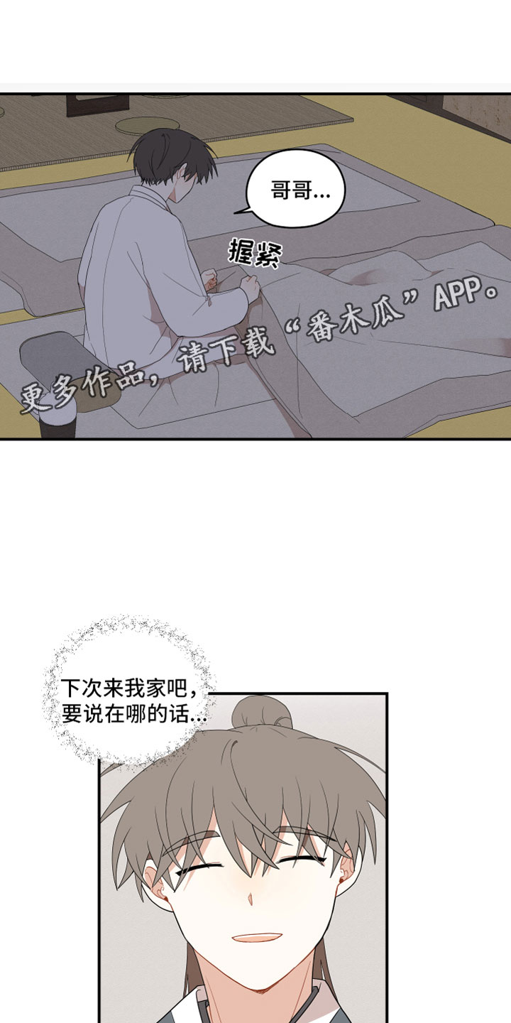砚山县政府网漫画,第55章：海边1图
